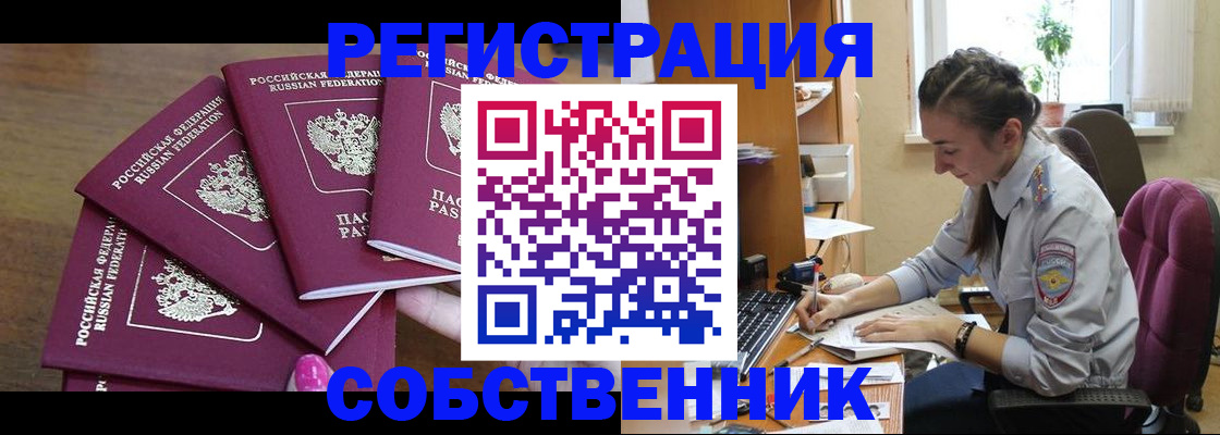 временная регистрация поиск в Фролово