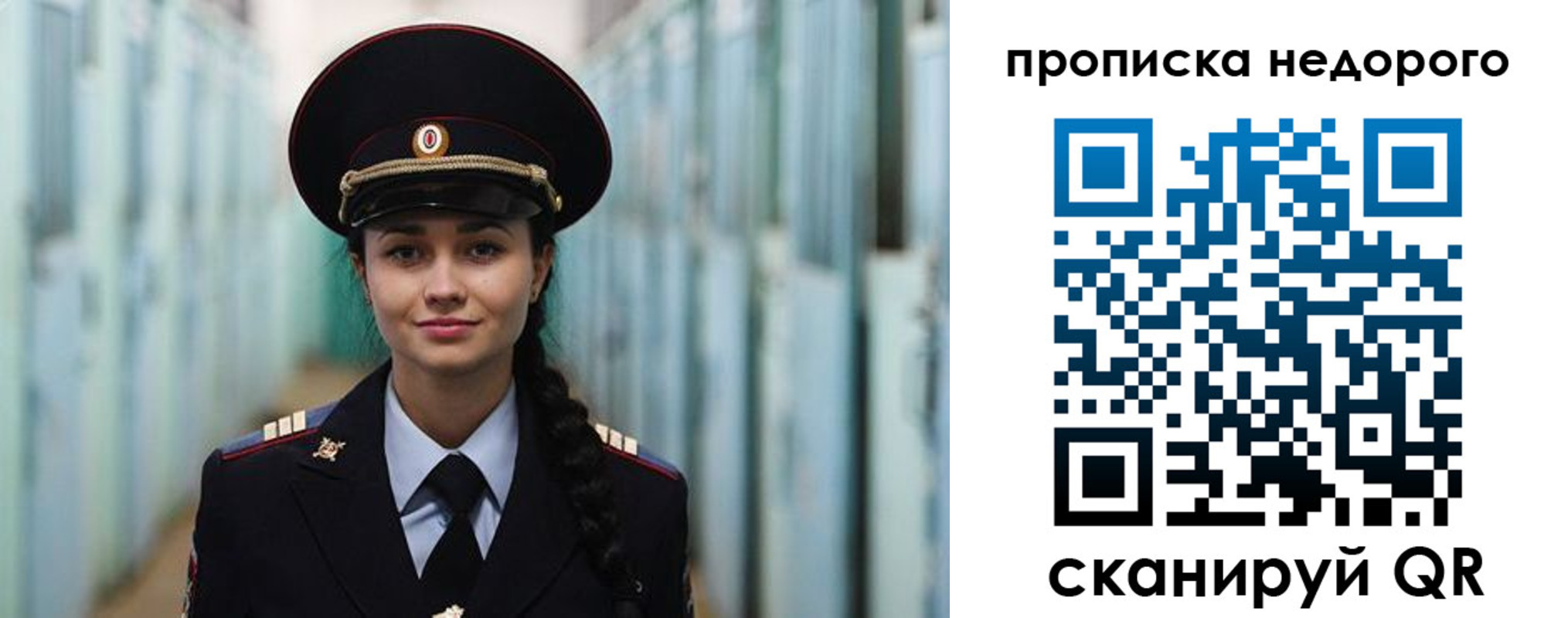 прописка ребенка в Фролово