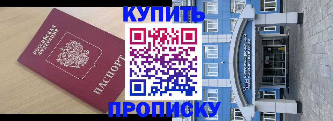 временная регистрация для всех в Фролово