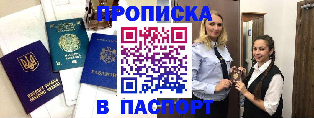 миграционный учет в Фролово