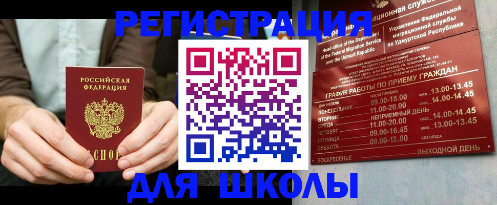 прописка 2025 в Фролово