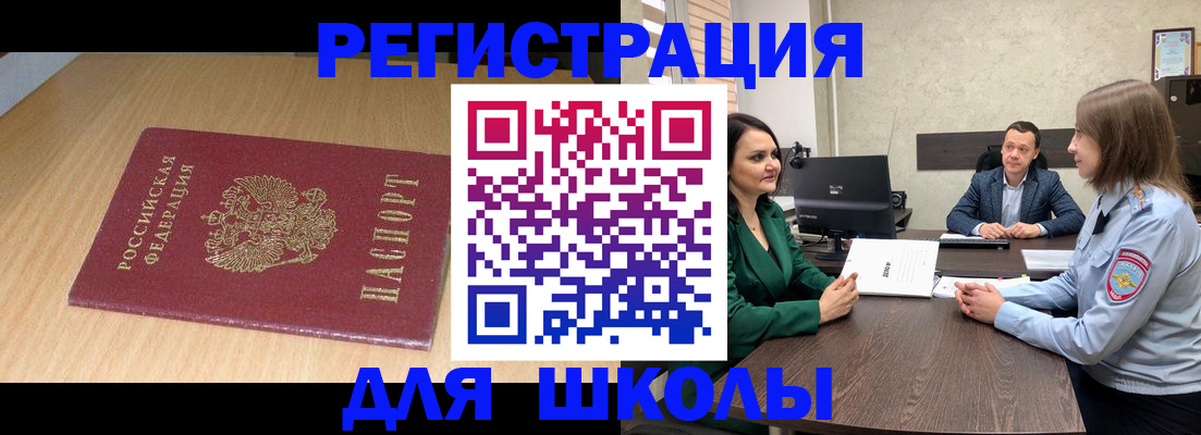 миграционный учет в Фролово