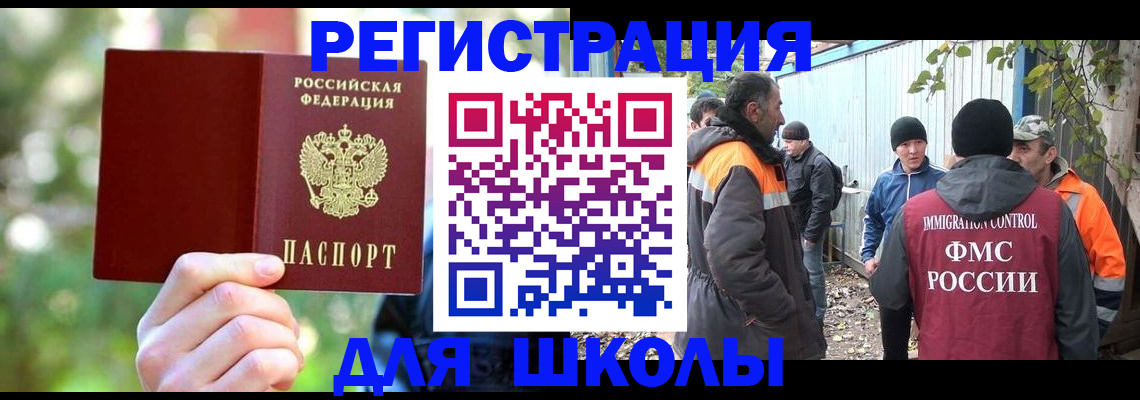 временная регистрация купить в Фролово