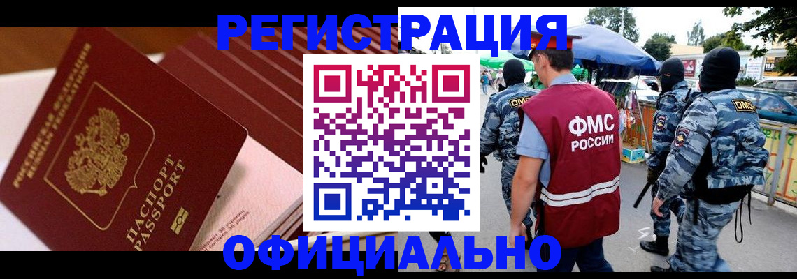 временная регистрация в Фролово