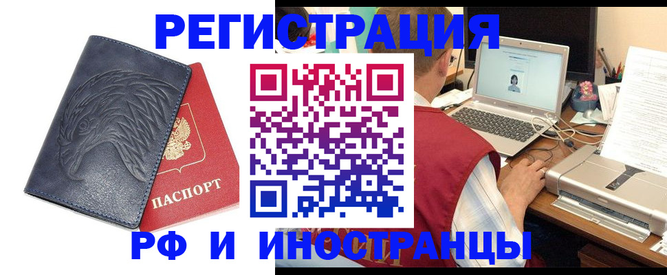 прописка для школы в Фролово