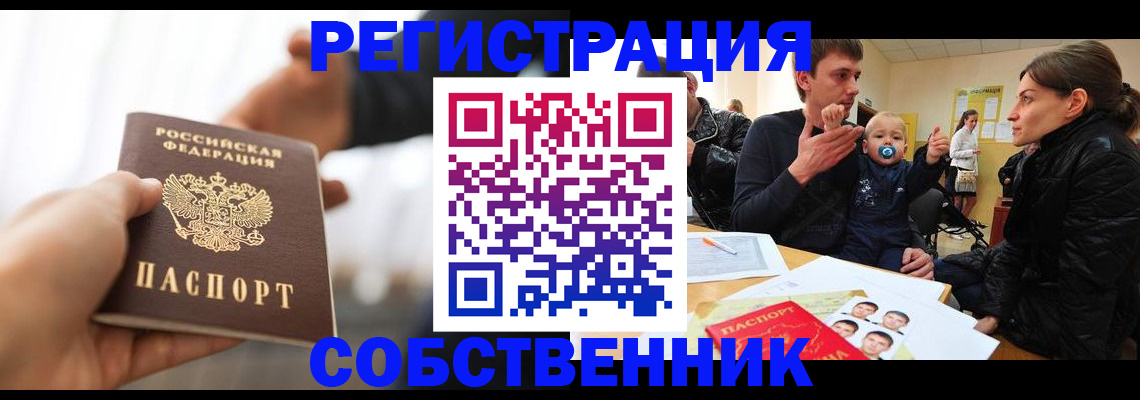 прописка штамп в Фролово