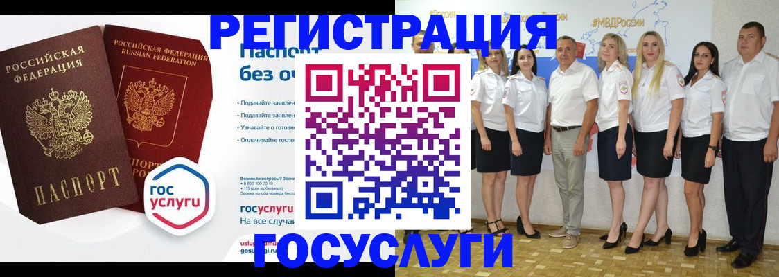 временная регистрация купить в Фролово