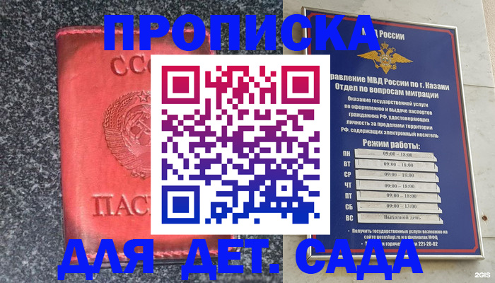 временная прописка в Фролово