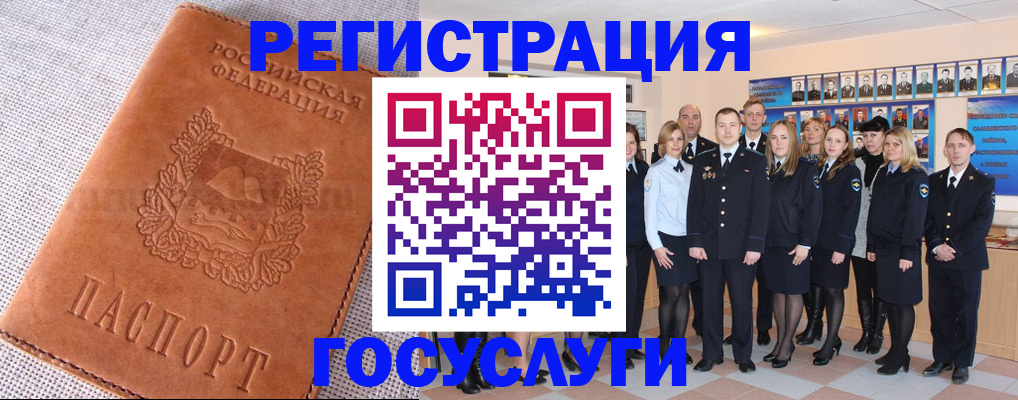 прописка регистрация в Фролово