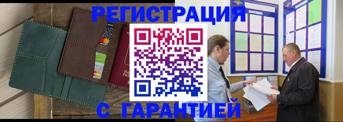 миграционный учет в Фролово