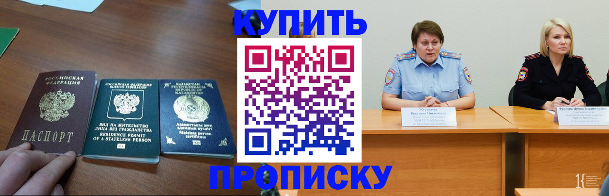 временная регистрация законно в Фролово