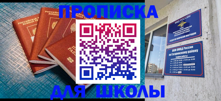 купить прописку в Фролово
