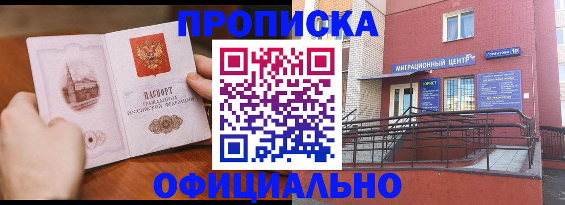 временная регистрация в Фролово